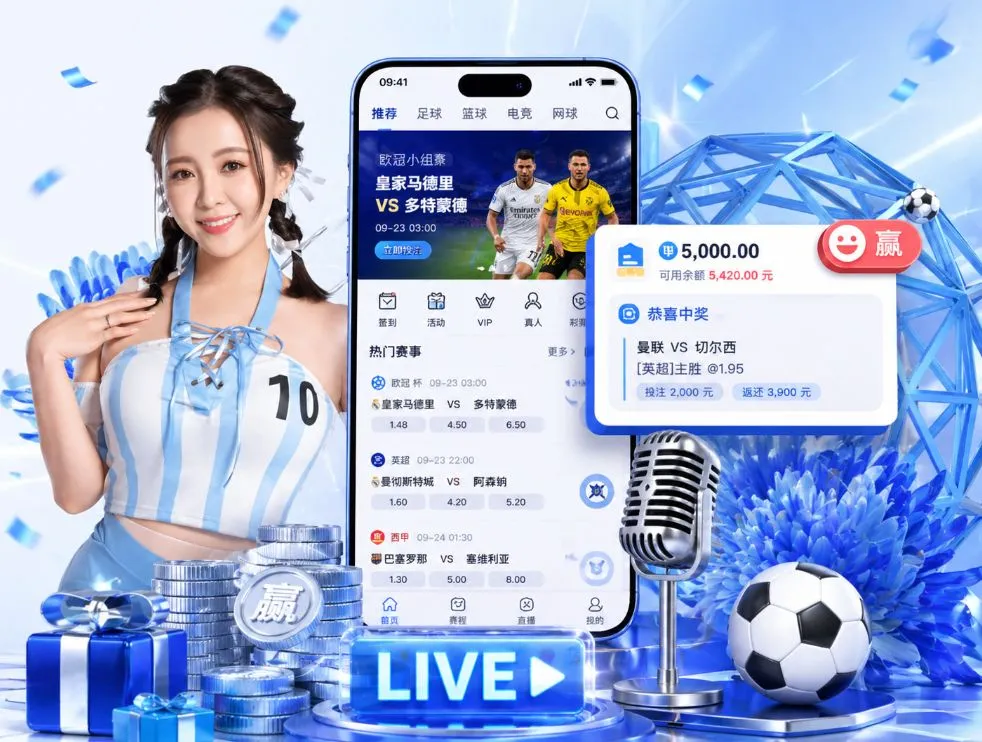 注册送彩金App